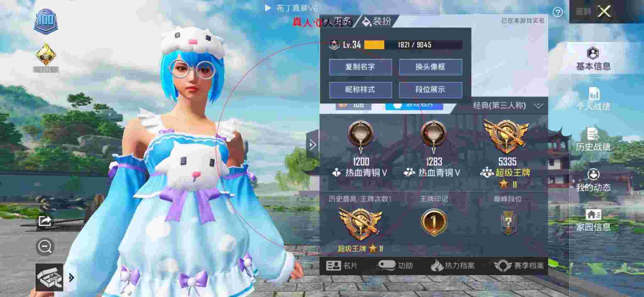 和平精英布丁直装透视 - 透视辅助线怎么用辅助预览图